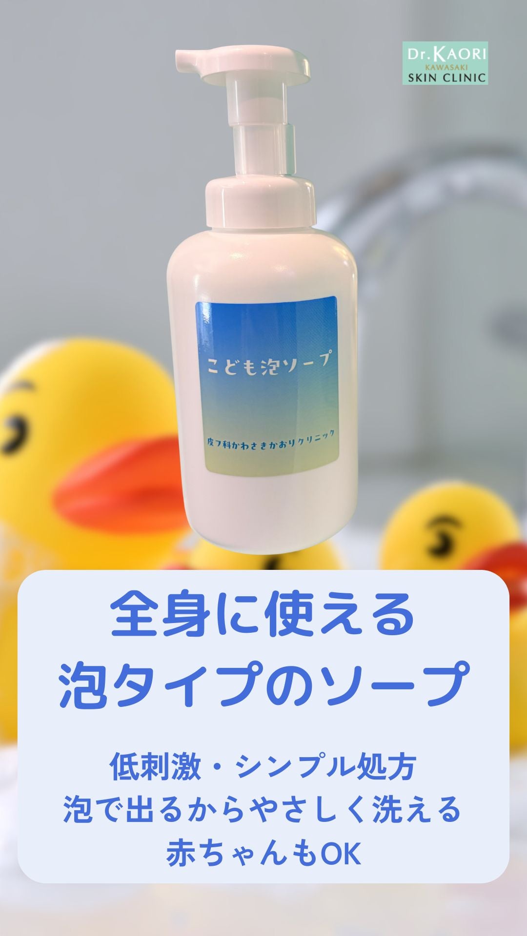 こども泡ソープ　500ml