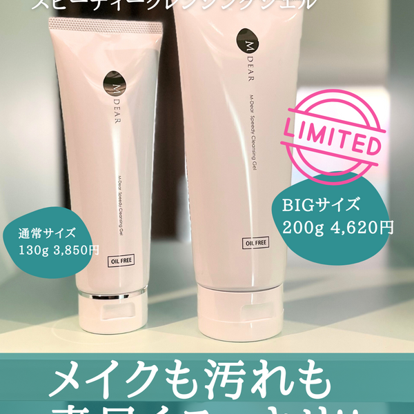 ︎︎︎︎❤︎ 　RESTORE UVLOTION 2本　エムディアクレンジング2本 ︎︎︎︎❤︎ 様専用 RESTORE UVLOTION 2本 エムディア