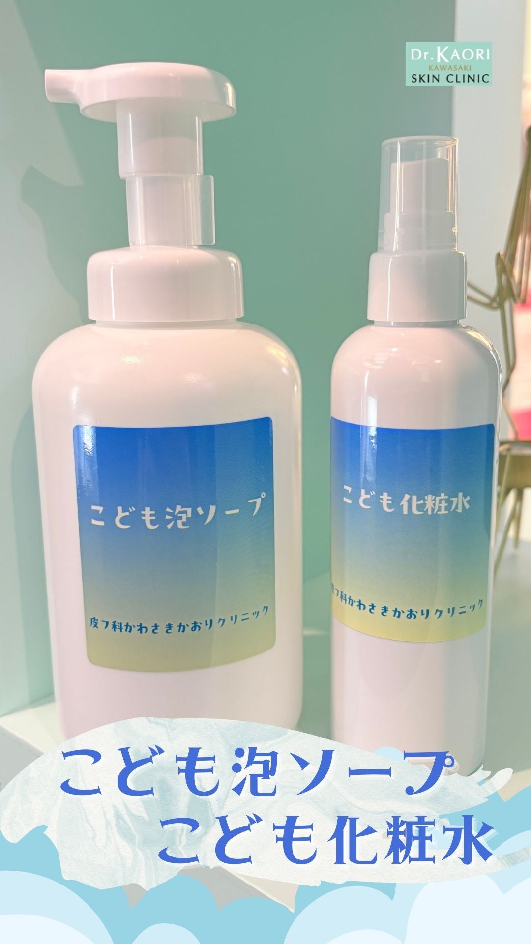 こども泡ソープ　500ml